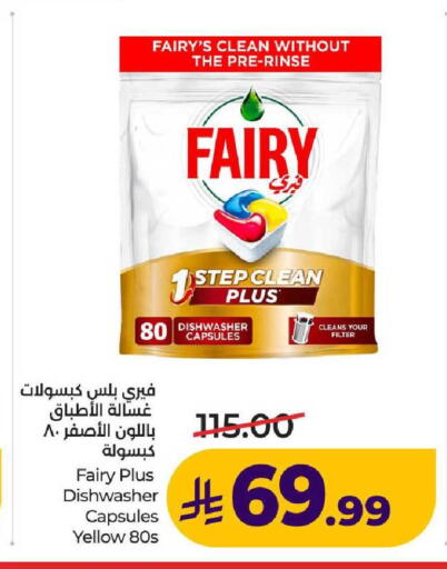 available at لولو هايبرماركت in مملكة العربية السعودية, السعودية, سعودية - عنيزة