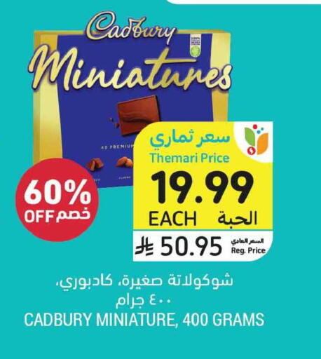 available at أسواق التميمي in مملكة العربية السعودية, السعودية, سعودية - المنطقة الشرقية