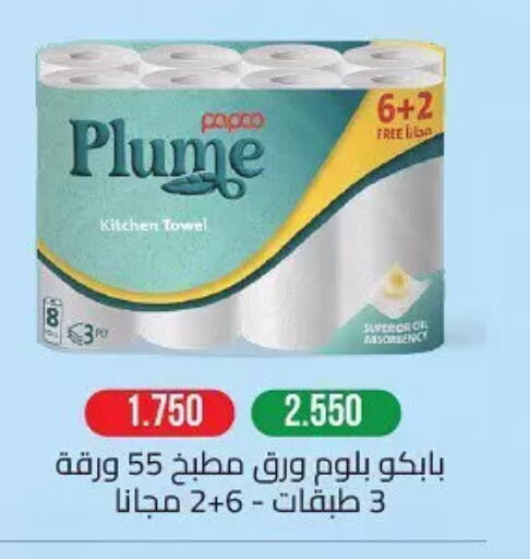 available at جمعية حطين التعاونية in الكويت - مدينة الكويت
