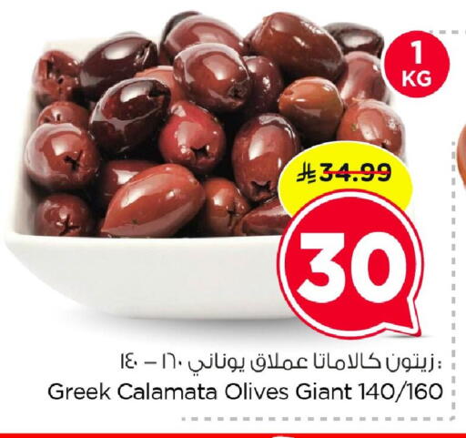 available at Nesto in KSA, Saudi Arabia, Saudi - Al Hasa