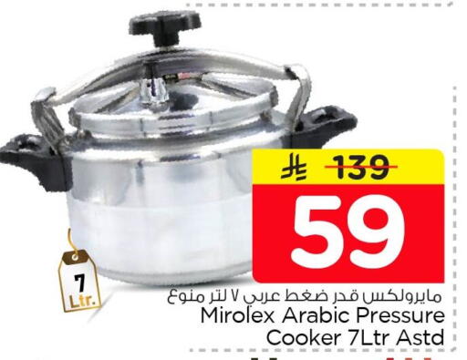 available at Nesto in KSA, Saudi Arabia, Saudi - Al Hasa