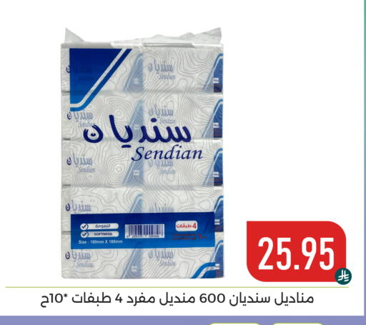 available at Family Discount in KSA, Saudi Arabia, Saudi - Dammam