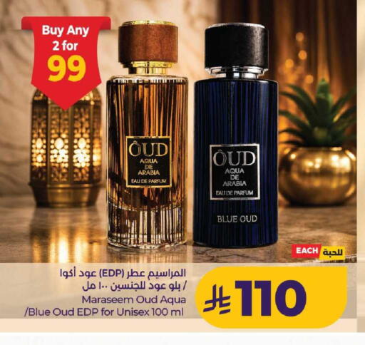 available at لولو هايبرماركت in مملكة العربية السعودية, السعودية, سعودية - عنيزة