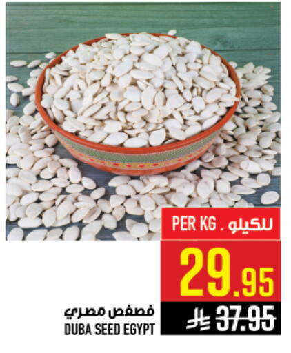 available at أبراج هايبر ماركت in مملكة العربية السعودية, السعودية, سعودية - مكة المكرمة