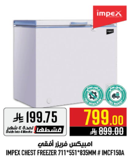 available at أبراج هايبر ماركت in مملكة العربية السعودية, السعودية, سعودية - مكة المكرمة