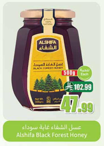 available at أسواق عبد الله العثيم in مملكة العربية السعودية, السعودية, سعودية - الخرج