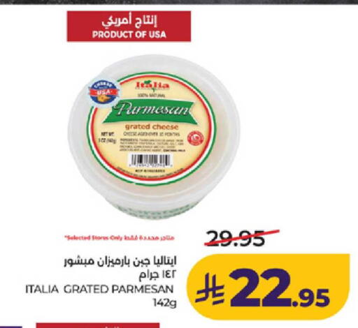 available at لولو هايبرماركت in مملكة العربية السعودية, السعودية, سعودية - ينبع