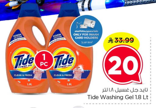 available at Nesto in KSA, Saudi Arabia, Saudi - Dammam