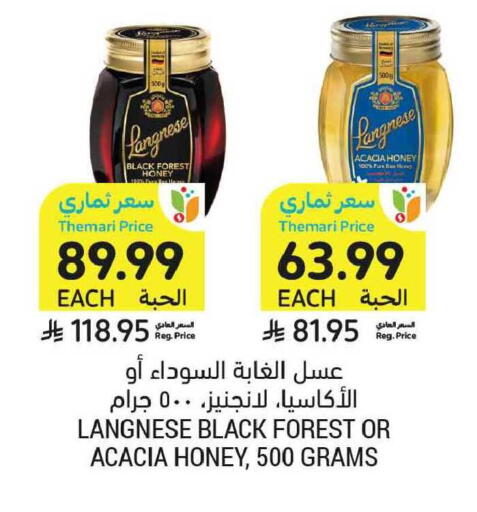 available at أسواق التميمي in مملكة العربية السعودية, السعودية, سعودية - عنيزة
