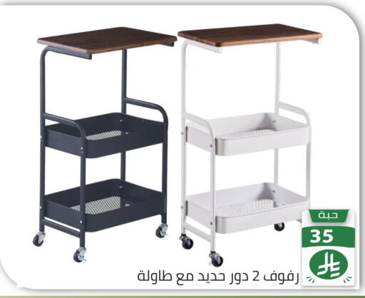 available at تخفيضات العائلة in مملكة العربية السعودية, السعودية, سعودية - الرياض
