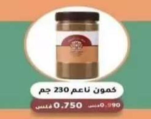 available at جمعية الرقة التعاونية in الكويت - مدينة الكويت