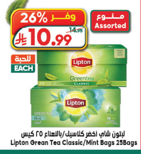 Mint available at Dukan in KSA, Saudi Arabia, Saudi - Yanbu