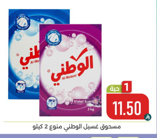 available at Family Discount in KSA, Saudi Arabia, Saudi - Dammam