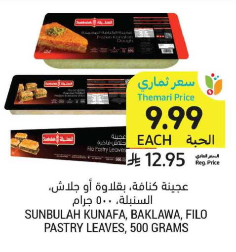 available at أسواق التميمي in مملكة العربية السعودية, السعودية, سعودية - الخبر‎