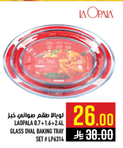 available at أبراج هايبر ماركت in مملكة العربية السعودية, السعودية, سعودية - مكة المكرمة