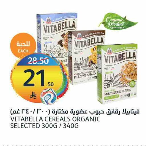 available at أسواق الجزيرة in مملكة العربية السعودية, السعودية, سعودية - الرياض