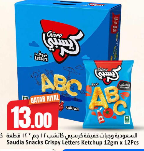 available at Dana Hypermarket in Qatar - Al Daayen