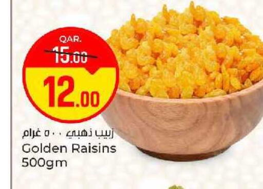 available at باريس هايبرماركت in قطر - الخور
