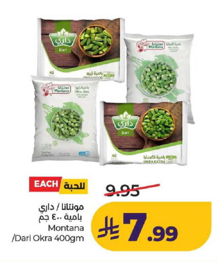 Okra available at LULU Hypermarket in KSA, Saudi Arabia, Saudi - Unayzah