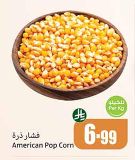 available at أسواق عبد الله العثيم in مملكة العربية السعودية, السعودية, سعودية - الطائف