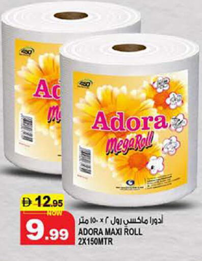 available at هاشم هايبرماركت in الإمارات العربية المتحدة , الامارات - الشارقة / عجمان