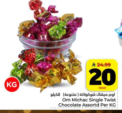 available at هايبر الوفاء in مملكة العربية السعودية, السعودية, سعودية - الرياض