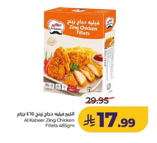 available at لولو هايبرماركت in مملكة العربية السعودية, السعودية, سعودية - عنيزة