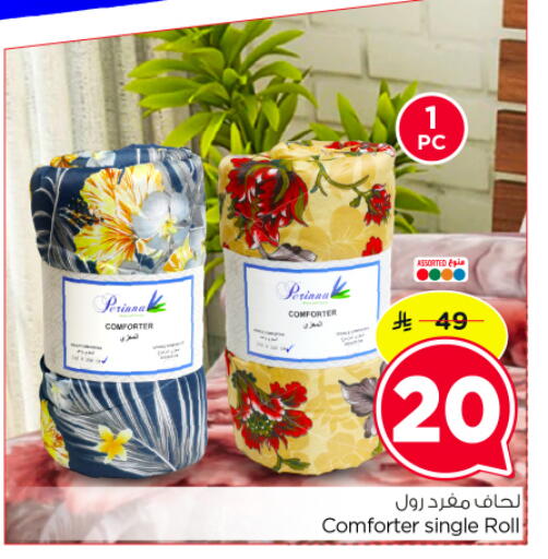available at نستو in مملكة العربية السعودية, السعودية, سعودية - الرياض
