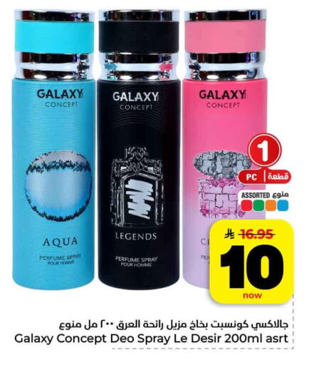 available at هايبر الوفاء in مملكة العربية السعودية, السعودية, سعودية - الرياض