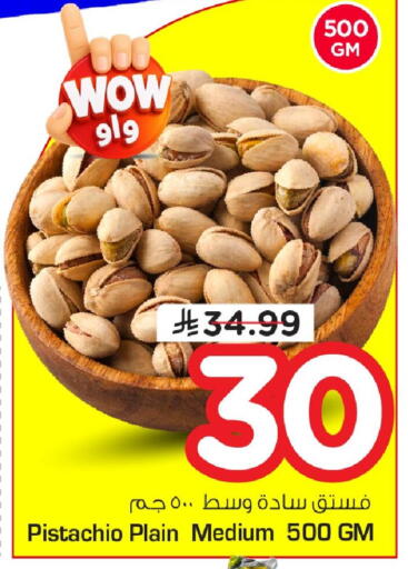 available at Nesto in KSA, Saudi Arabia, Saudi - Dammam