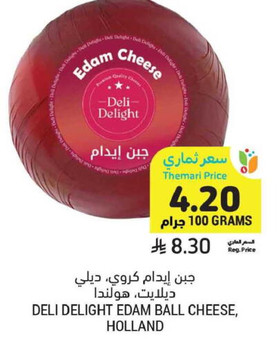 available at أسواق التميمي in مملكة العربية السعودية, السعودية, سعودية - المنطقة الشرقية