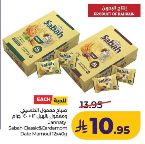 Date Cardamom available at لولو هايبرماركت in مملكة العربية السعودية, السعودية, سعودية - عنيزة