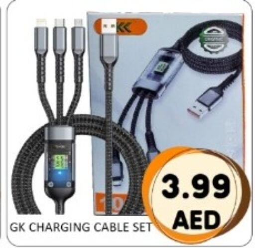 available at GREEN GIFT DEPARTMENT STORE in UAE - Abu Dhabi