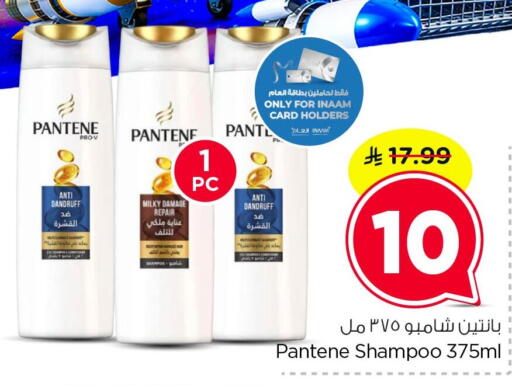 available at Nesto in KSA, Saudi Arabia, Saudi - Dammam