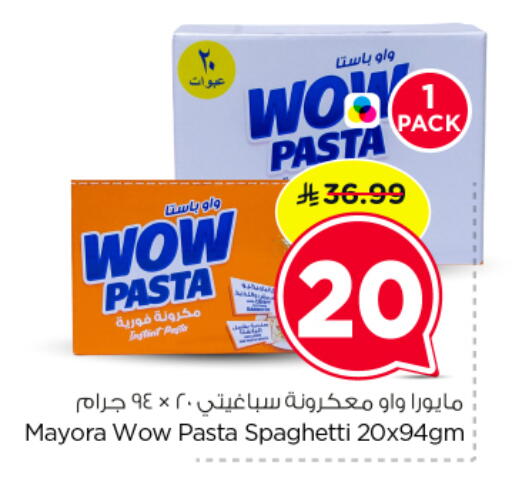 available at نستو in مملكة العربية السعودية, السعودية, سعودية - الرياض