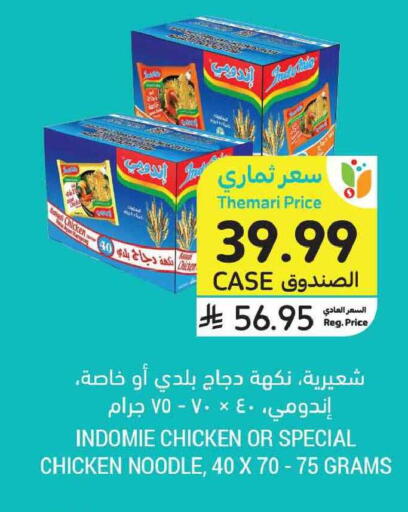 available at أسواق التميمي in مملكة العربية السعودية, السعودية, سعودية - الخبر‎