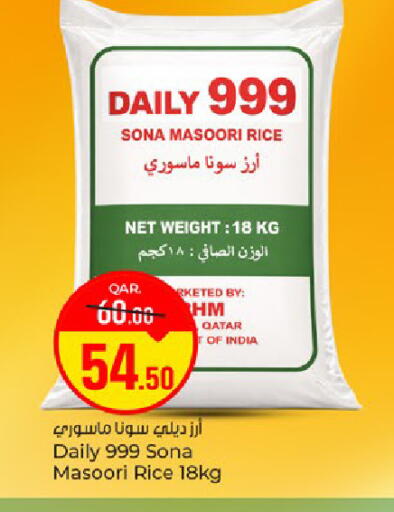 available at باريس هايبرماركت in قطر - الوكرة
