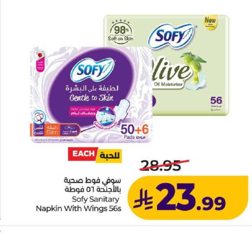 available at لولو هايبرماركت in مملكة العربية السعودية, السعودية, سعودية - عنيزة