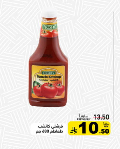 Tomato available at Aswaq Ramez in KSA, Saudi Arabia, Saudi - Tabuk