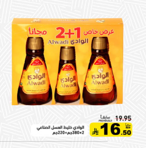 available at Aswaq Ramez in KSA, Saudi Arabia, Saudi - Dammam
