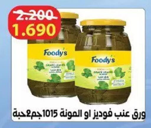 available at جمعية حطين التعاونية in الكويت - مدينة الكويت