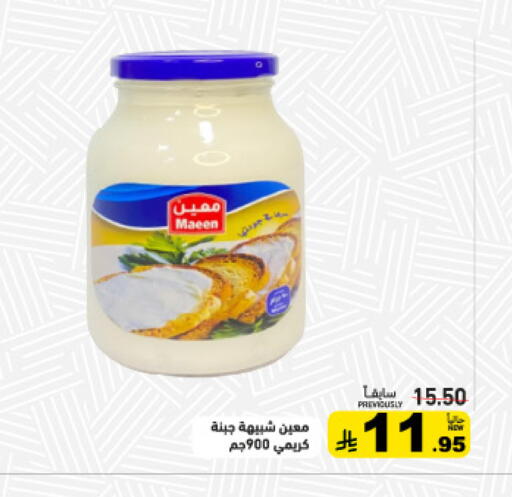 available at Aswaq Ramez in KSA, Saudi Arabia, Saudi - Dammam