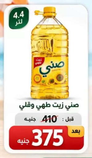 available at Hyper Meeza Egypt  in Egypt - Cairo