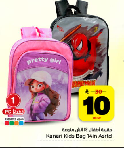 available at Hyper Al Wafa in KSA, Saudi Arabia, Saudi - Al Hasa