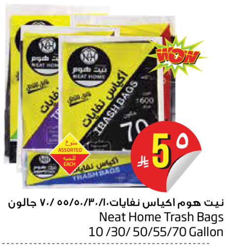 available at Layan Hyper in KSA, Saudi Arabia, Saudi - Dammam