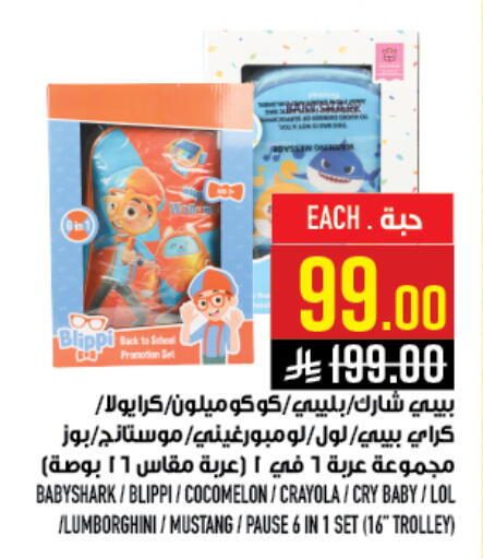 available at أبراج هايبر ماركت in مملكة العربية السعودية, السعودية, سعودية - مكة المكرمة