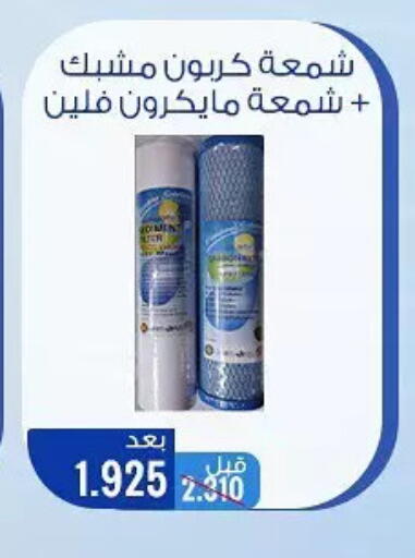 available at Hateen Co-Op Society in Kuwait - Kuwait City
