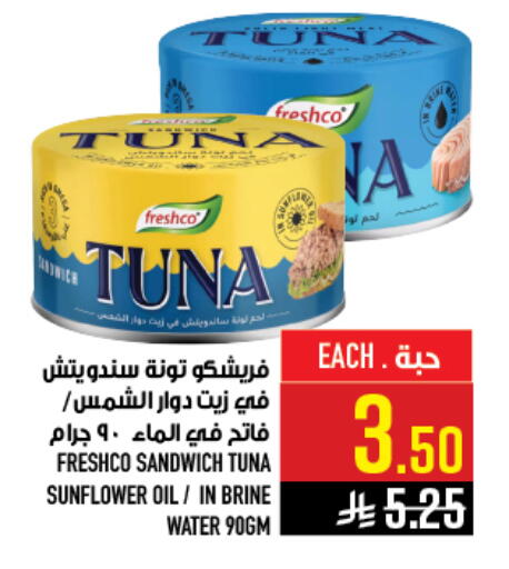 available at أبراج هايبر ماركت in مملكة العربية السعودية, السعودية, سعودية - مكة المكرمة