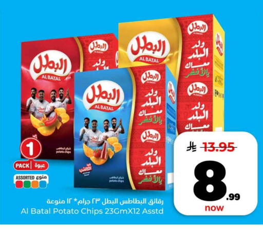 Potato available at هايبر الوفاء in مملكة العربية السعودية, السعودية, سعودية - الرياض