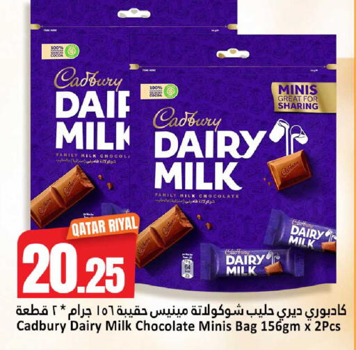 available at دانة هايبرماركت in قطر - الضعاين